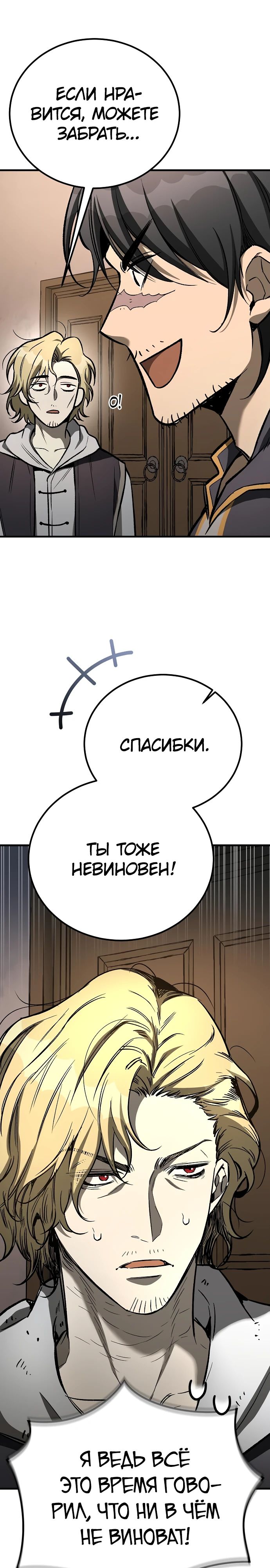 Глава 22 - страница 15