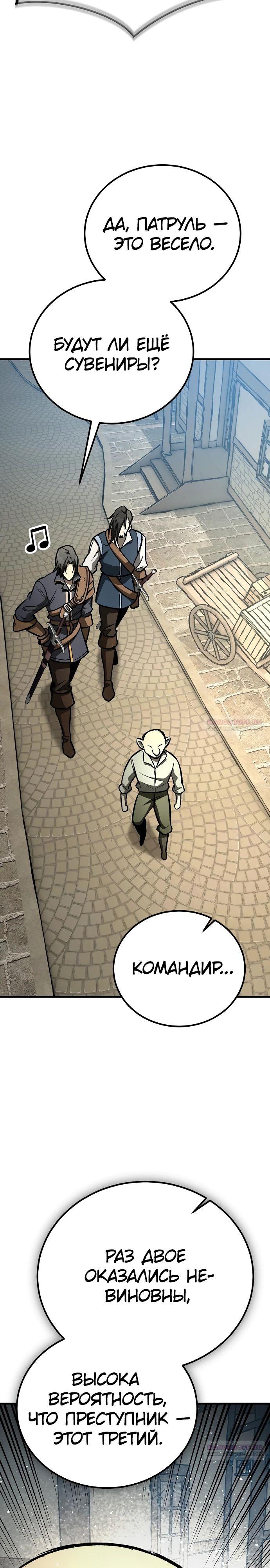 Глава 22 - страница 16