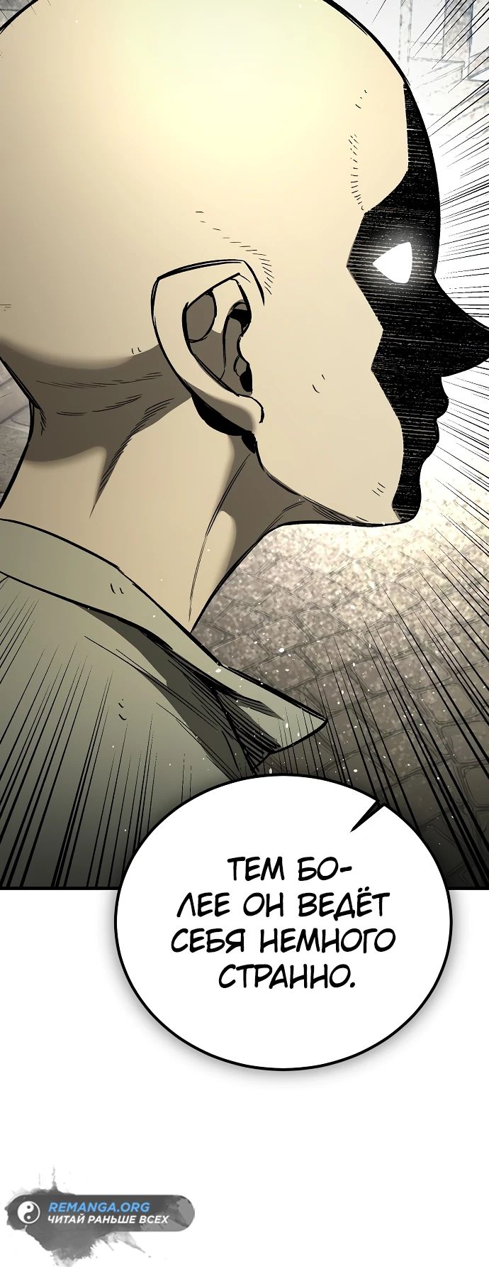 Глава 22 - страница 17