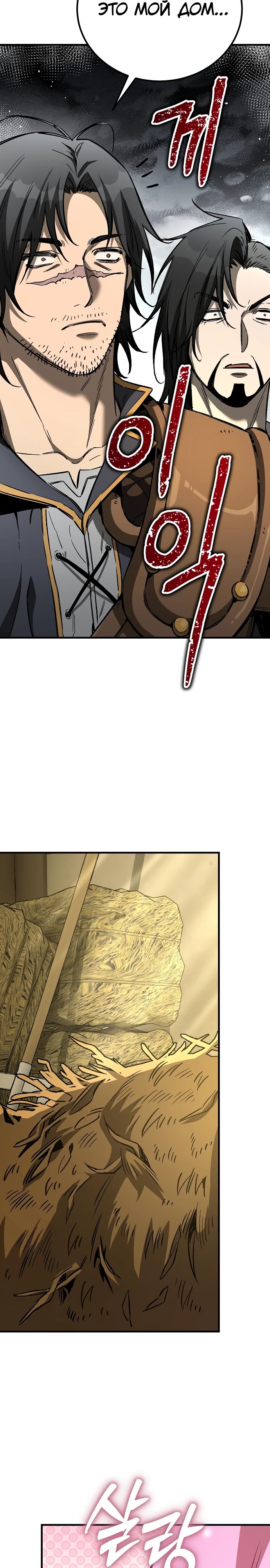 Глава 22 - страница 19