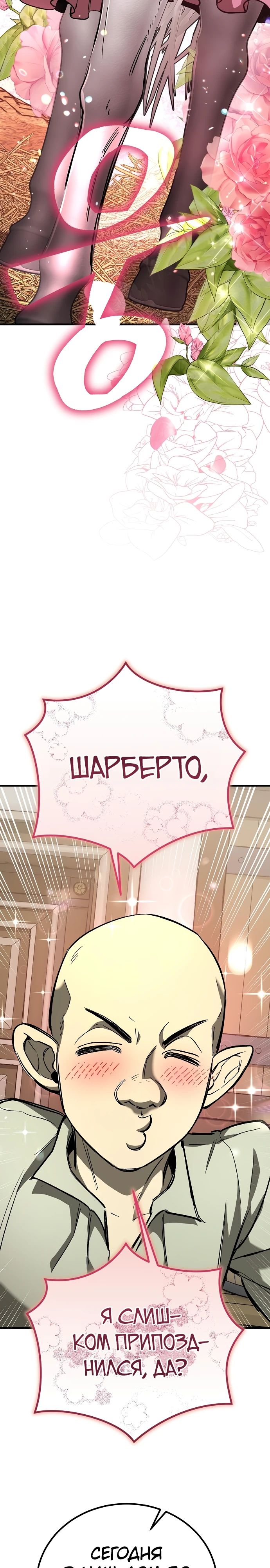 Глава 22 - страница 21