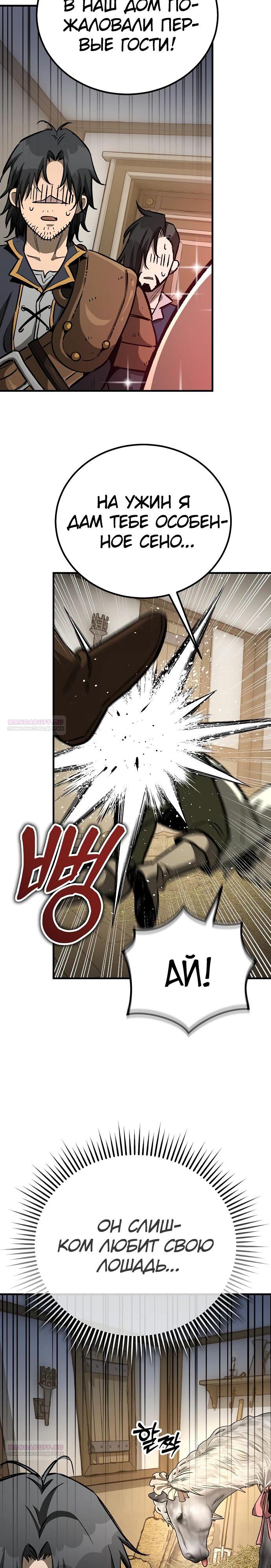 Глава 22 - страница 22