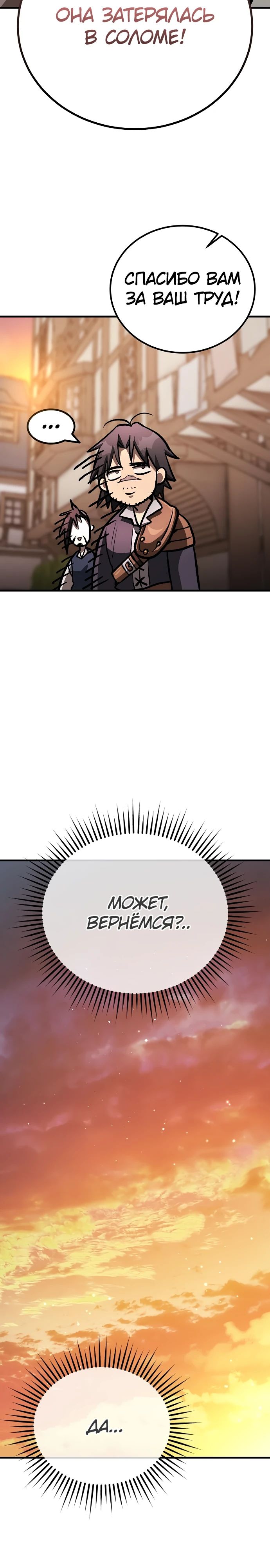 Глава 22 - страница 25