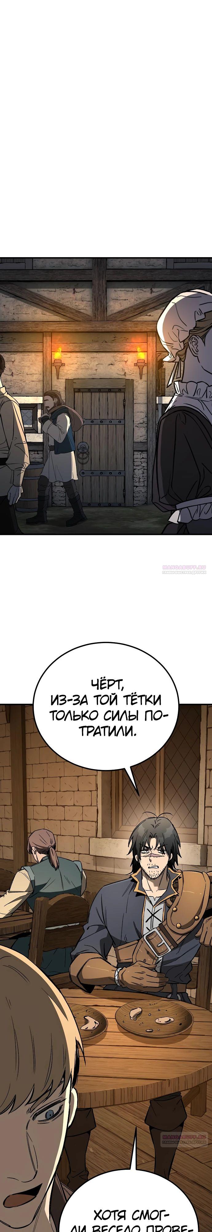 Глава 22 - страница 26