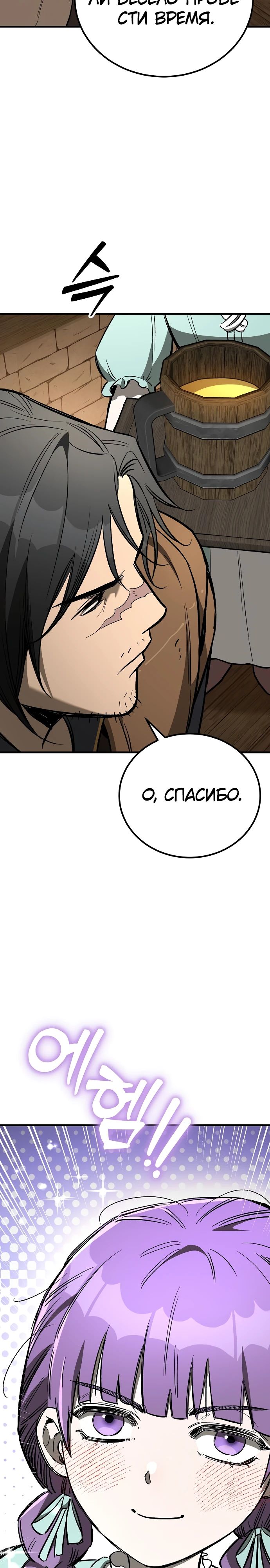 Глава 22 - страница 27