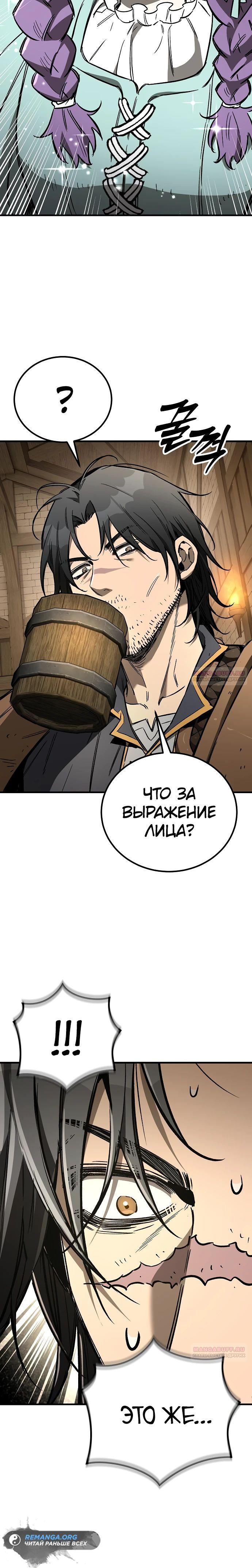 Глава 22 - страница 28