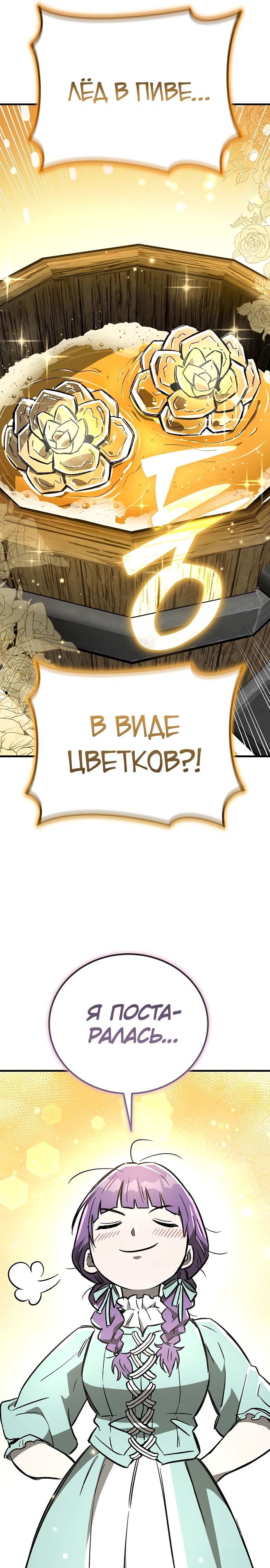 Глава 22 - страница 29