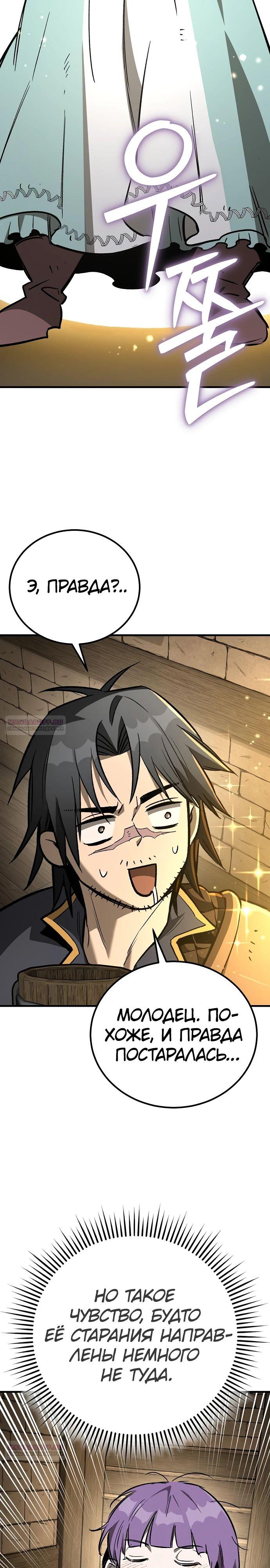 Глава 22 - страница 30