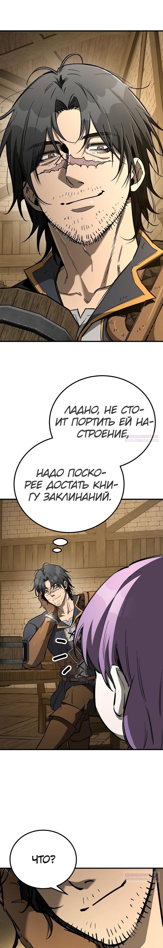 Глава 22 - страница 32