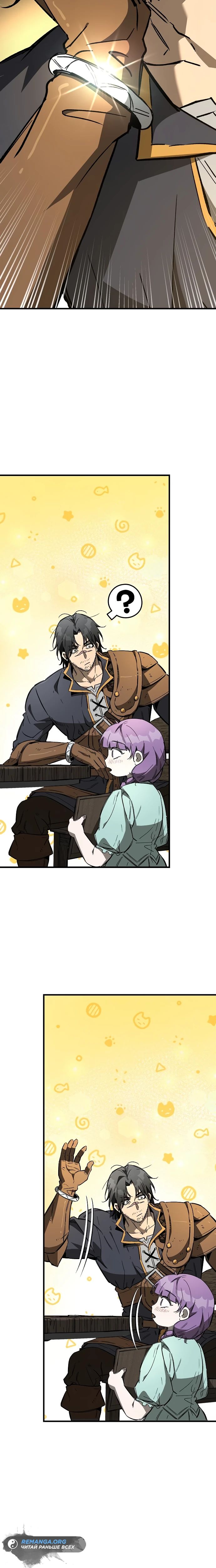 Глава 22 - страница 33