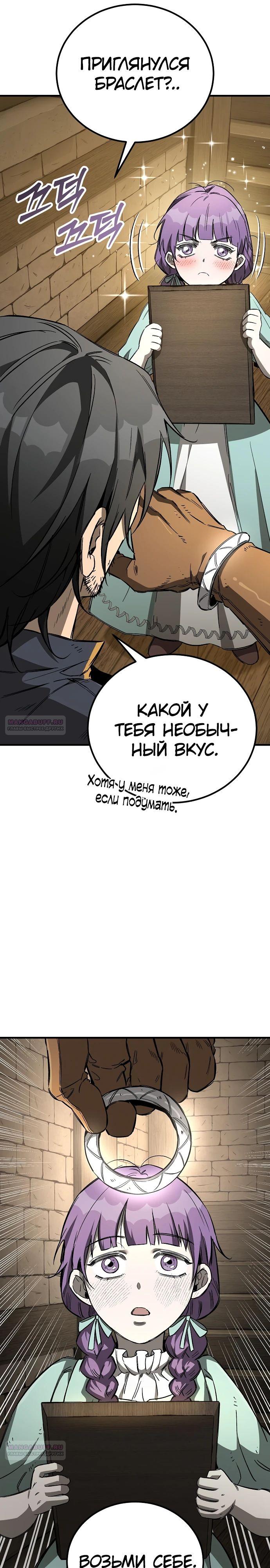 Глава 22 - страница 34