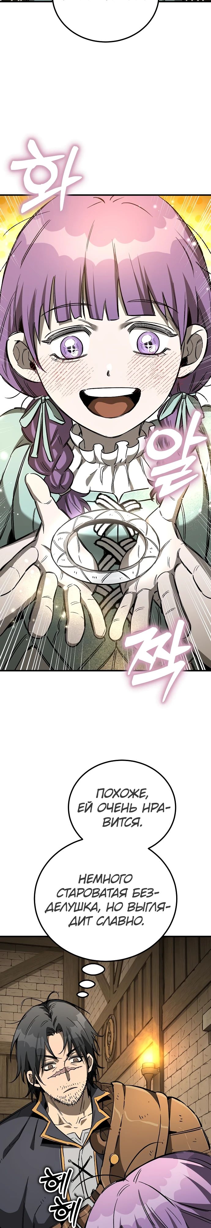 Глава 22 - страница 35