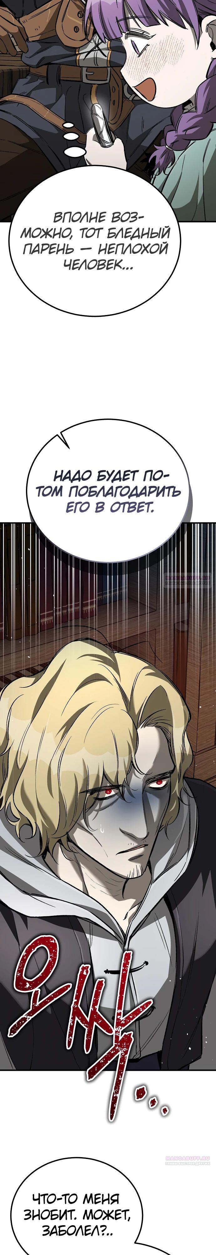 Глава 22 - страница 36