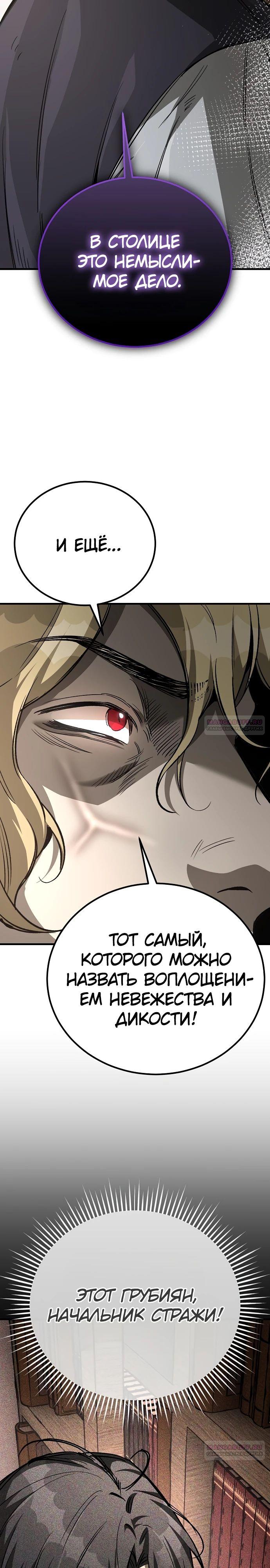 Глава 22 - страница 38