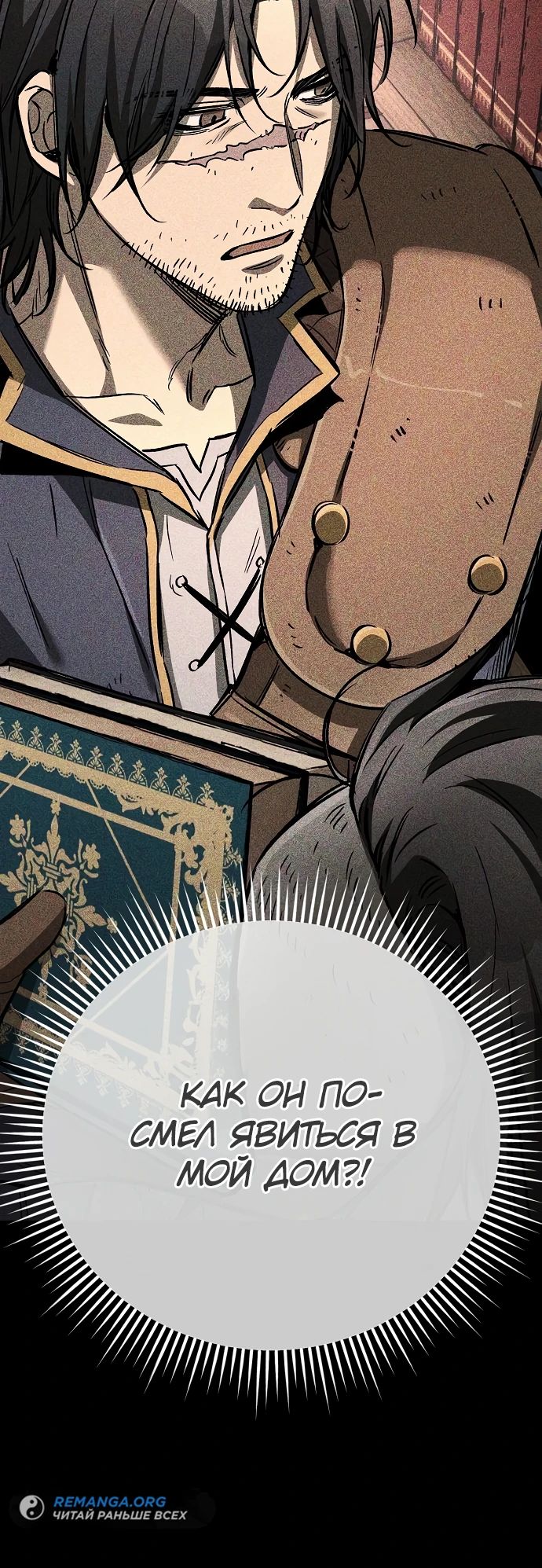 Глава 22 - страница 39