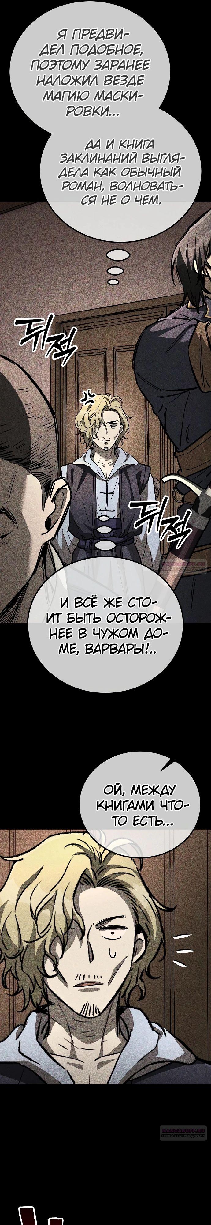 Глава 22 - страница 40