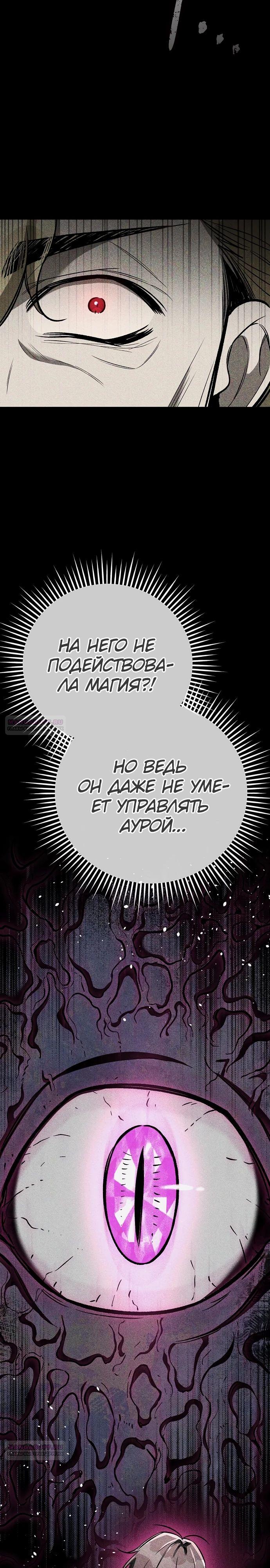 Глава 22 - страница 44