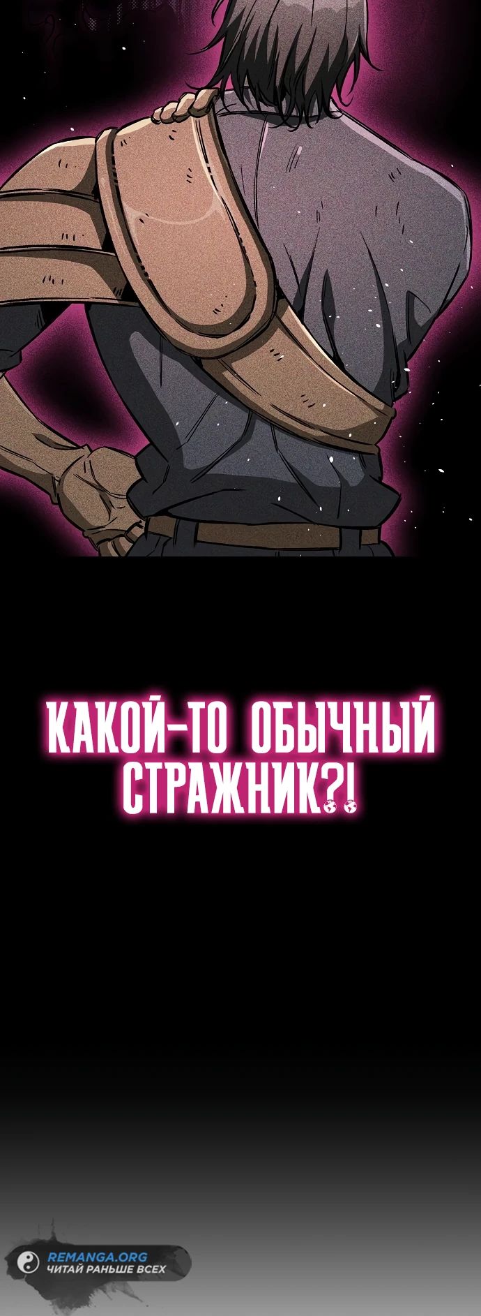 Глава 22 - страница 45