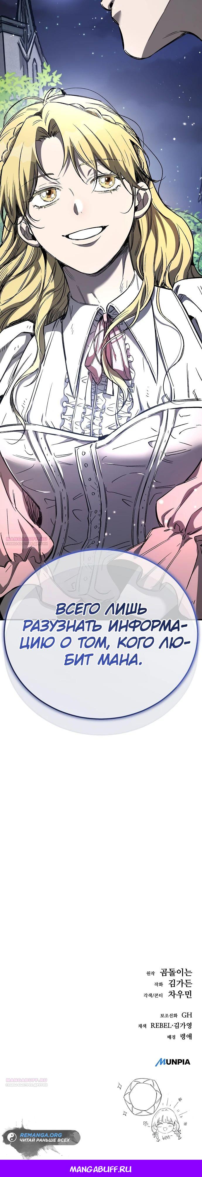 Глава 22 - страница 47