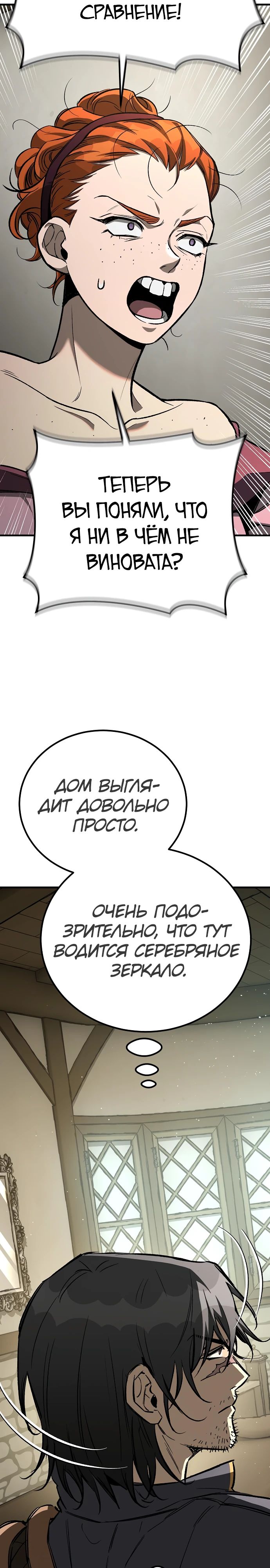 Глава 22 - страница 5