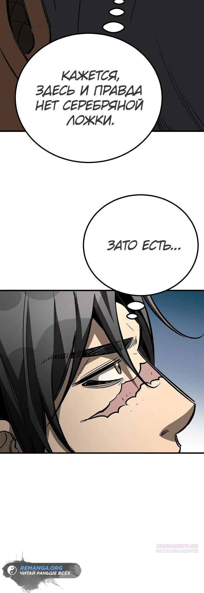 Глава 22 - страница 6