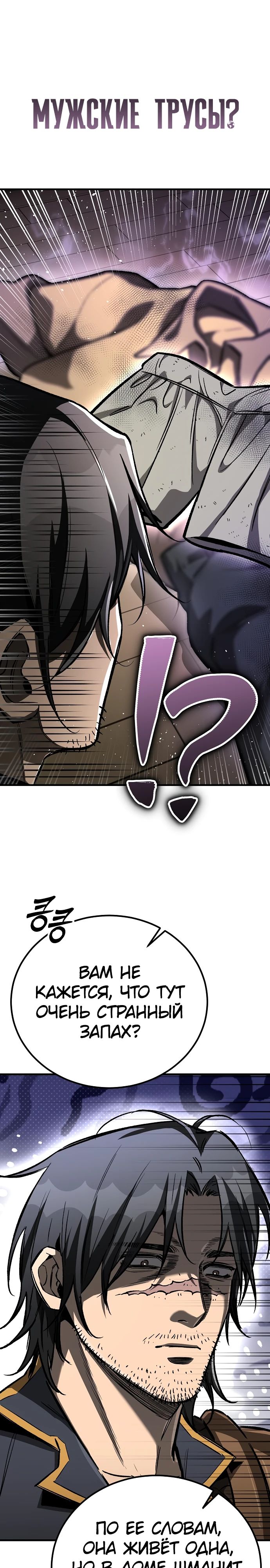 Глава 22 - страница 7