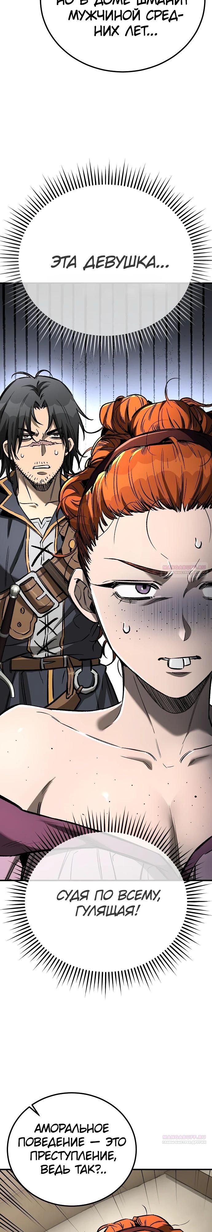 Глава 22 - страница 8