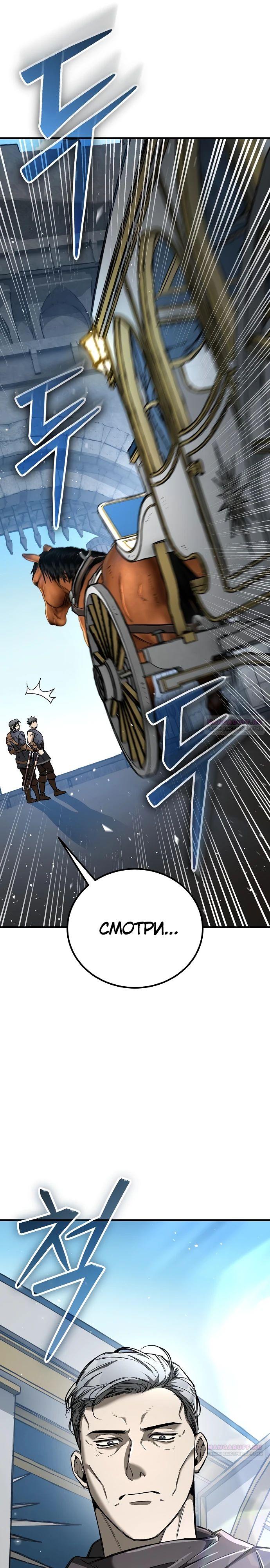 Глава 23 - страница 12