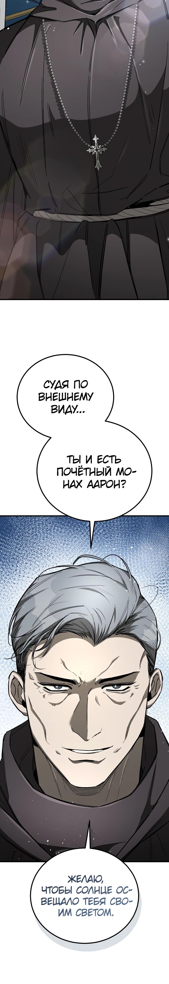 Глава 23 - страница 13