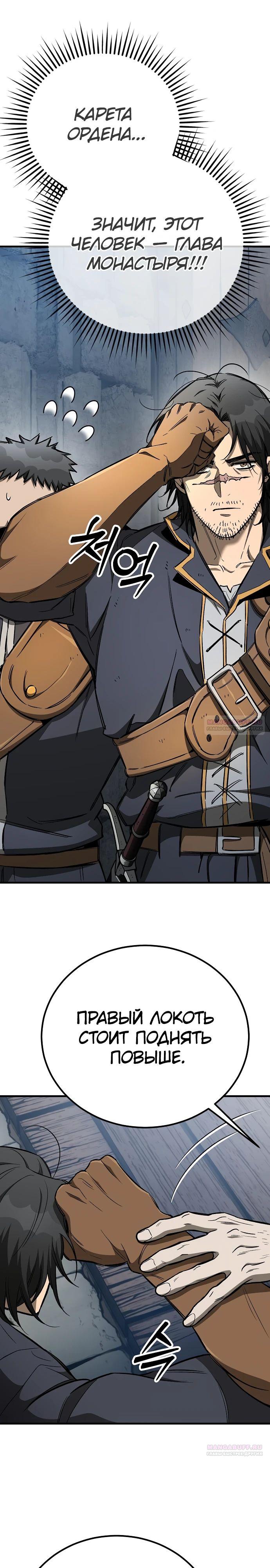 Глава 23 - страница 14