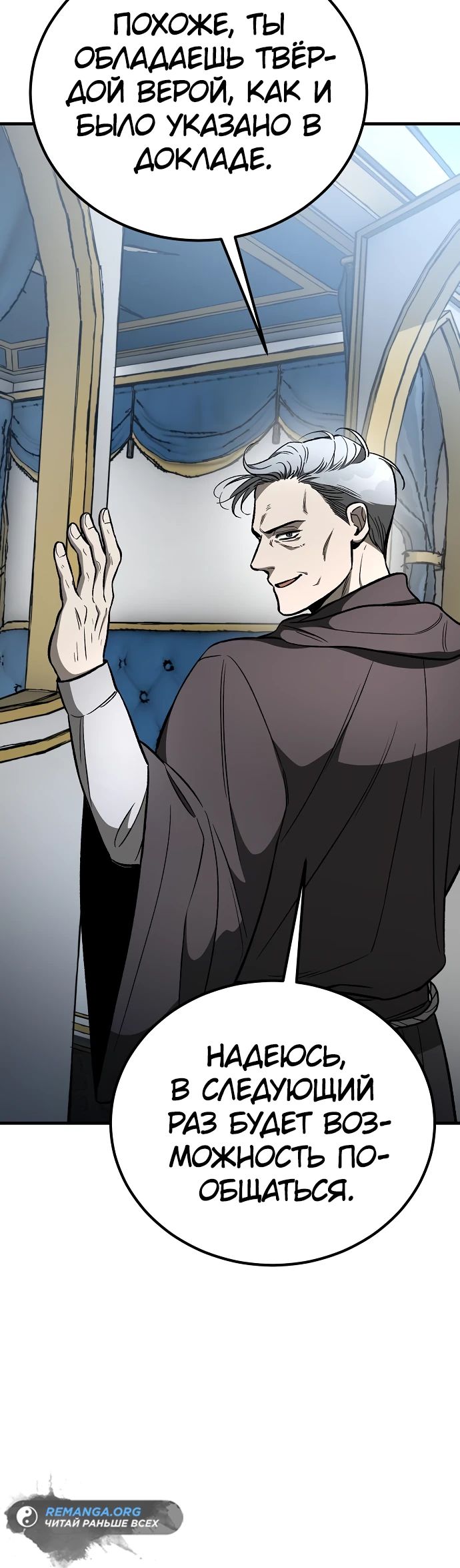 Глава 23 - страница 15