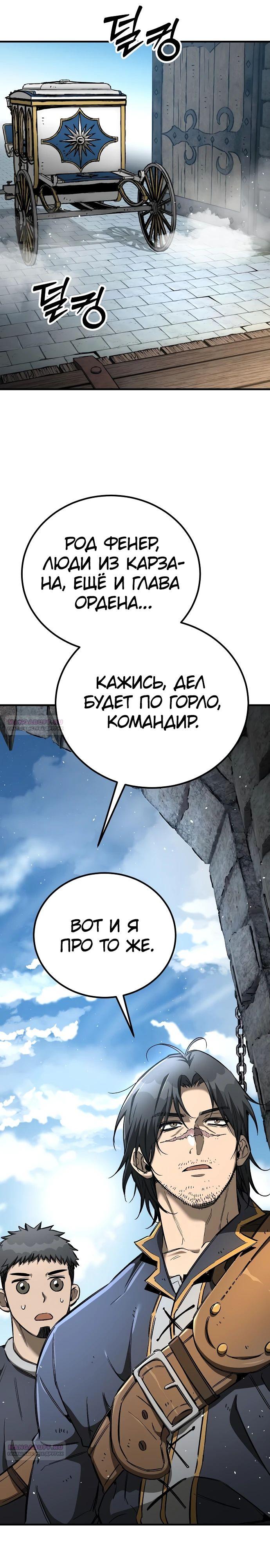 Глава 23 - страница 16