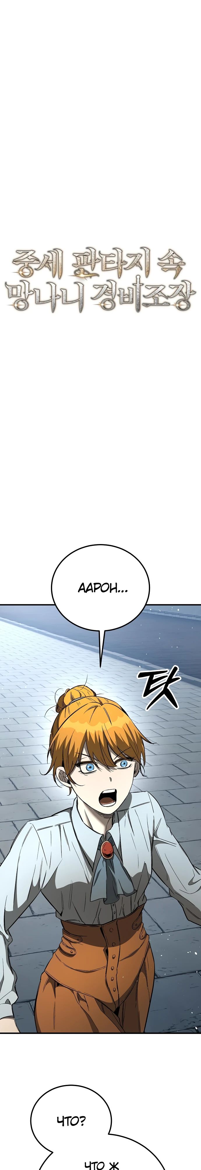 Глава 23 - страница 17