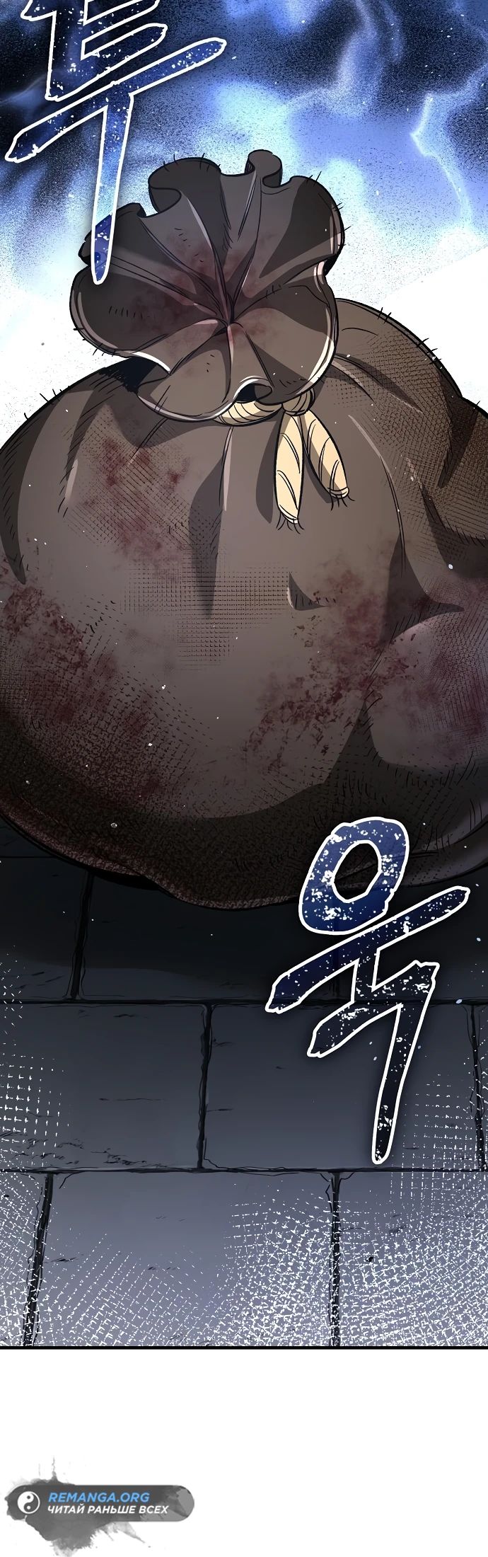 Глава 23 - страница 19