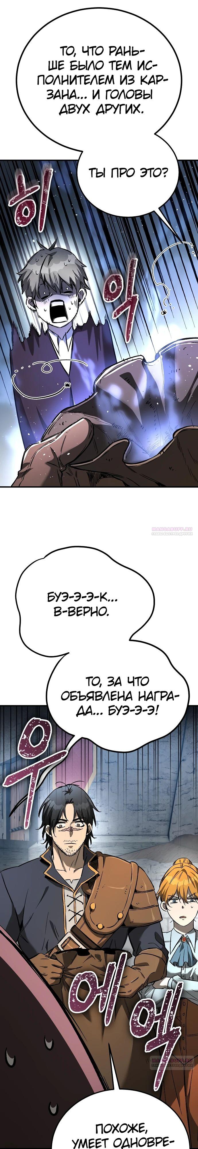 Глава 23 - страница 20