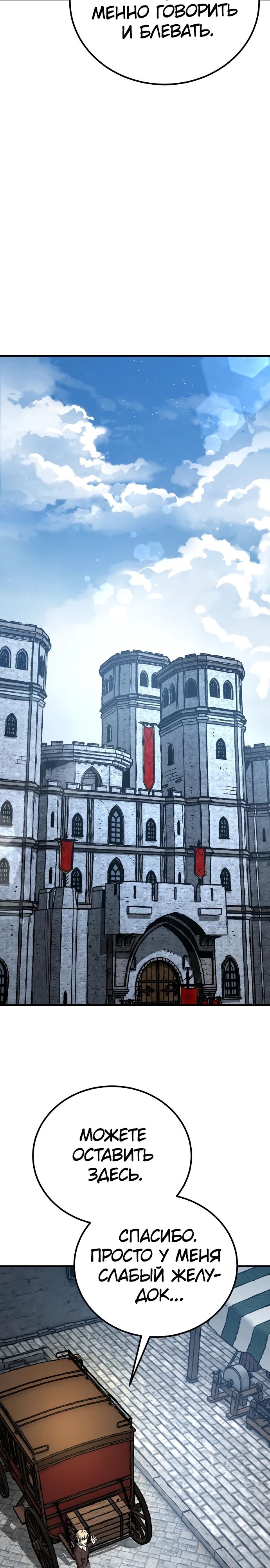 Глава 23 - страница 21