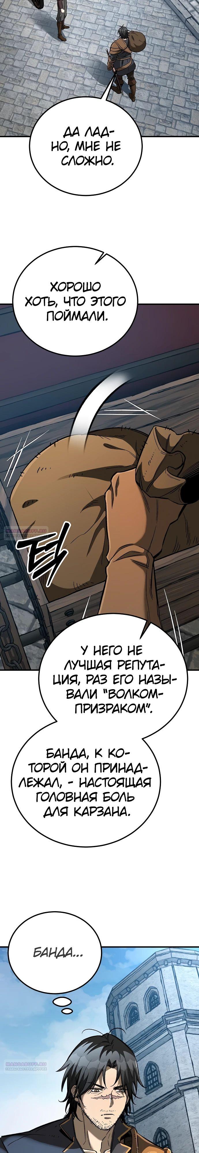 Глава 23 - страница 22