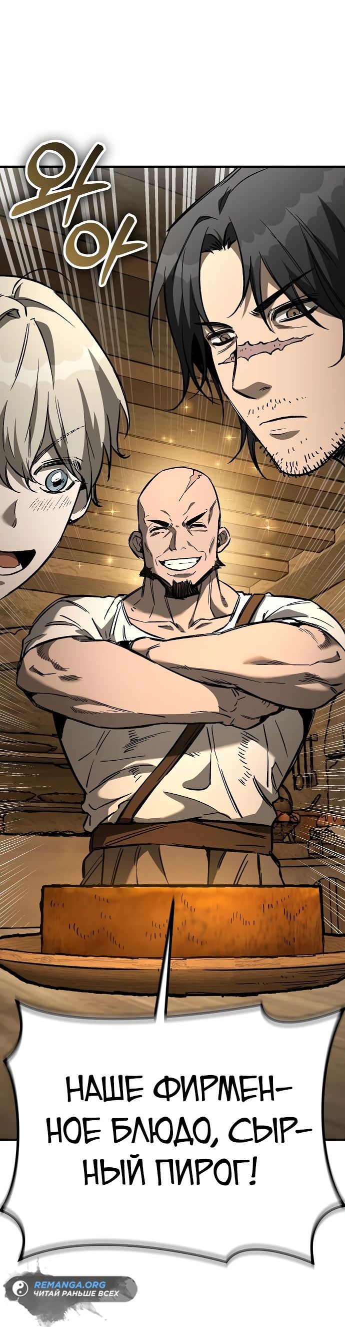 Глава 23 - страница 27