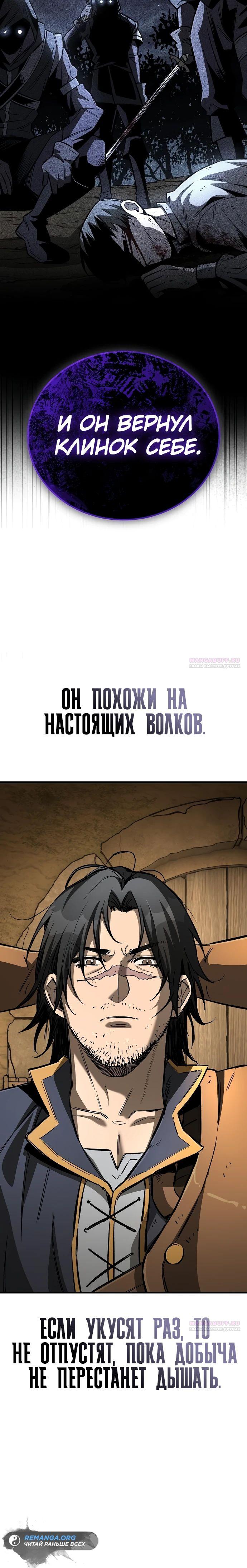 Глава 23 - страница 34