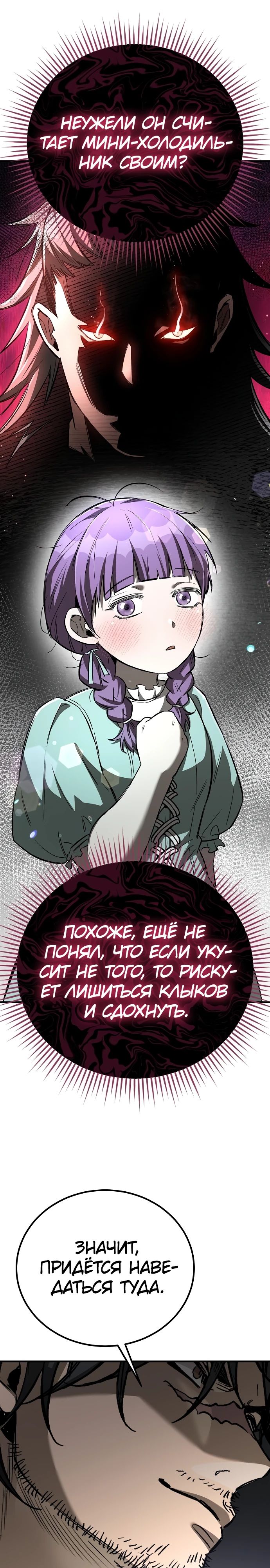 Глава 23 - страница 35