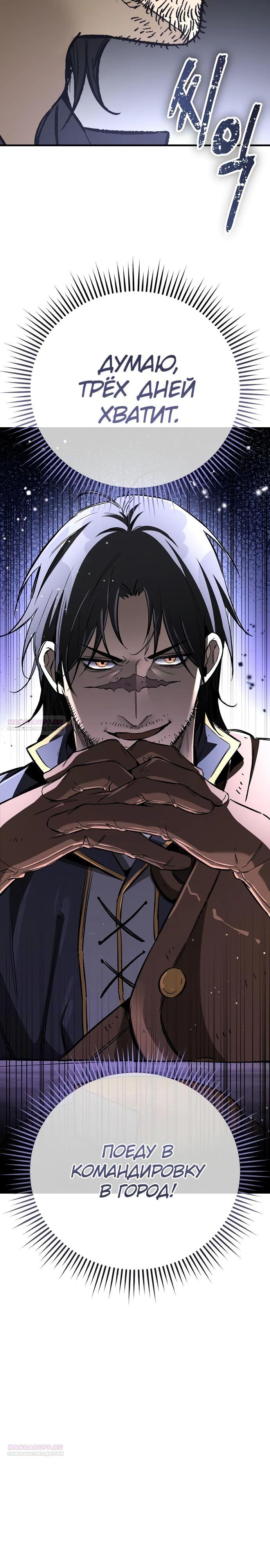 Глава 23 - страница 36