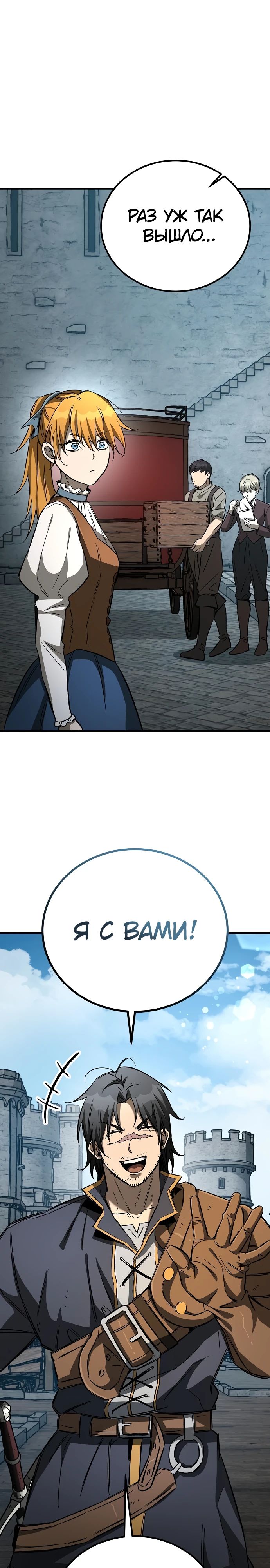 Глава 23 - страница 37