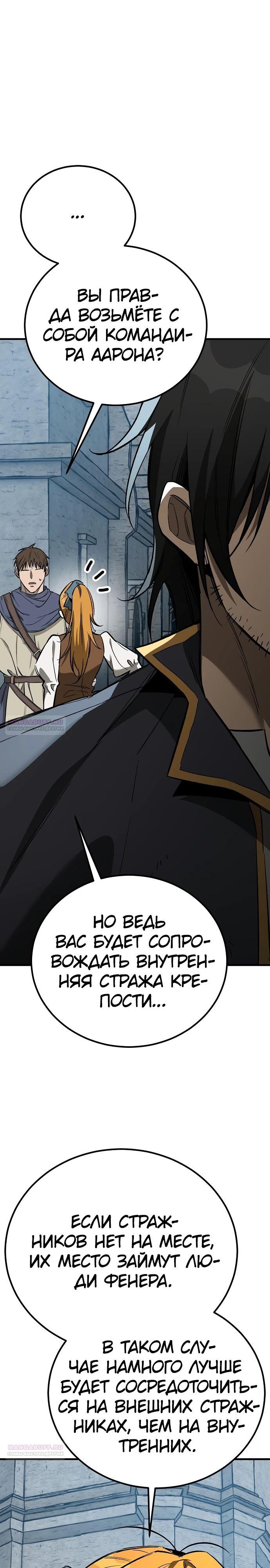 Глава 23 - страница 40