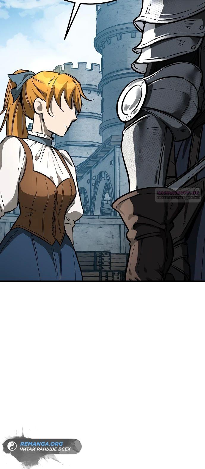 Глава 23 - страница 42