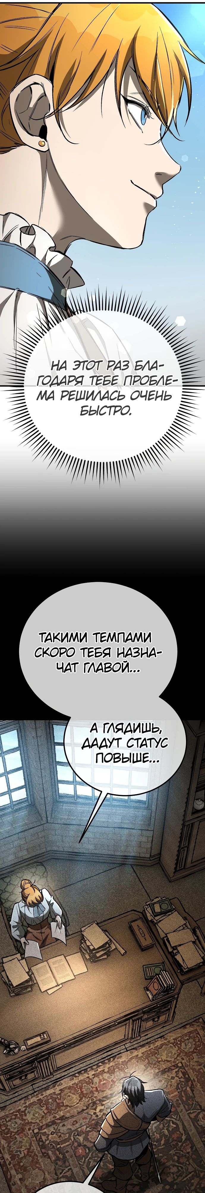 Глава 23 - страница 43