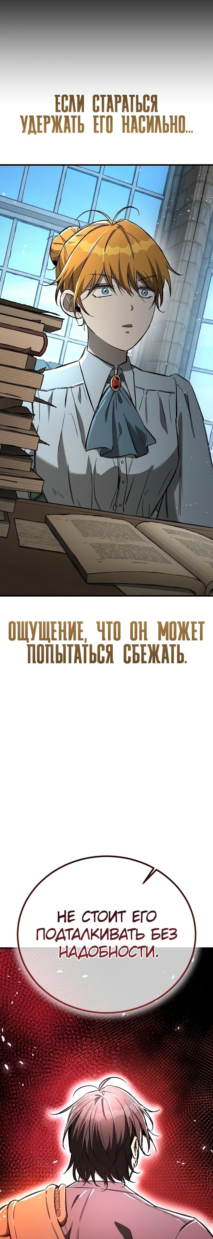 Глава 23 - страница 45