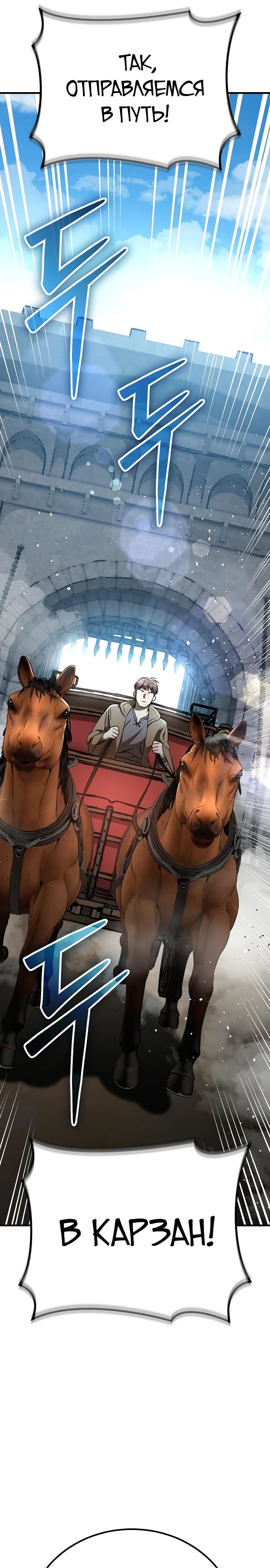 Глава 23 - страница 47