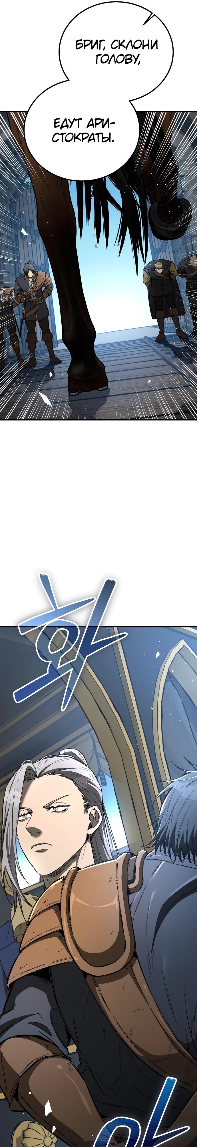 Глава 23 - страница 5