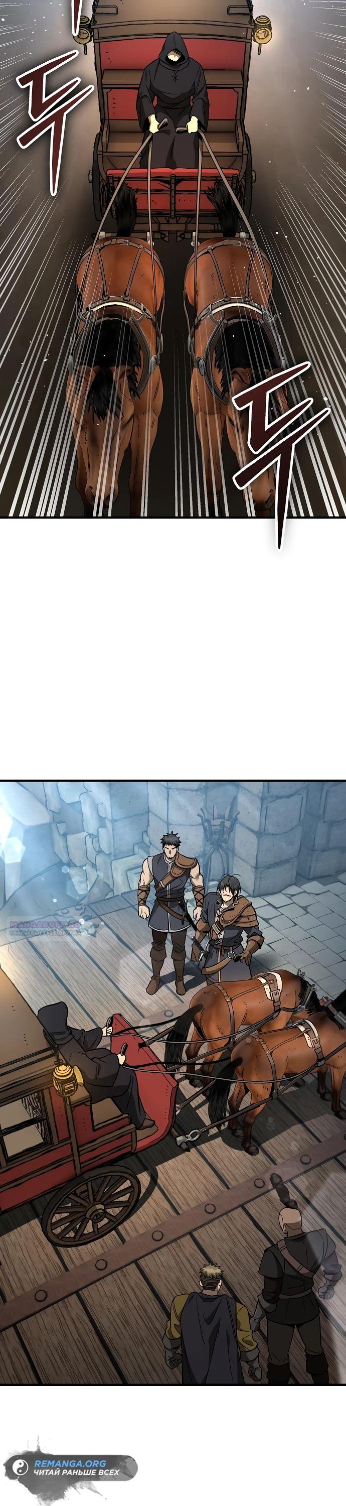 Глава 23 - страница 8