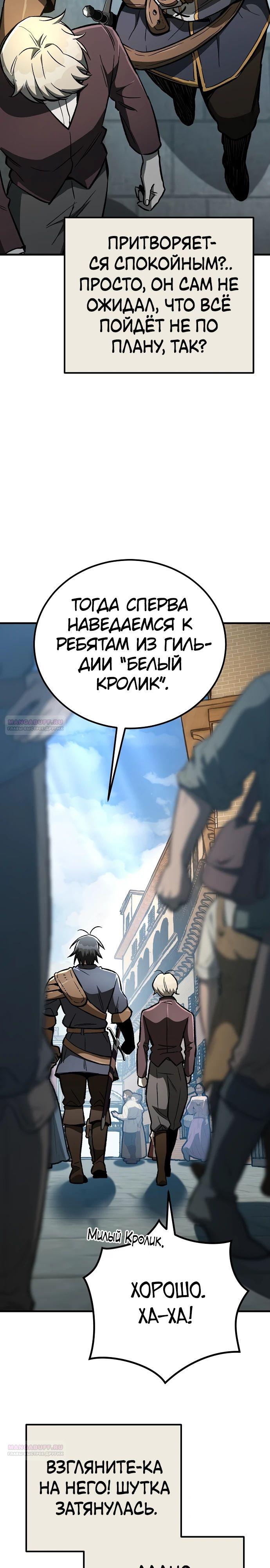 Глава 24 - страница 12